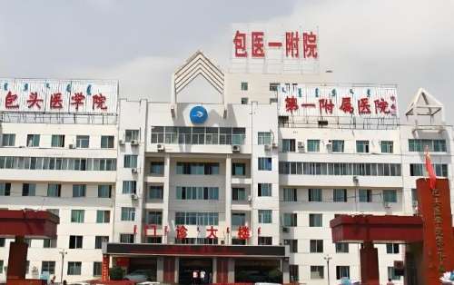 包头眼科医院哪家好？2025实力派医院名单严选