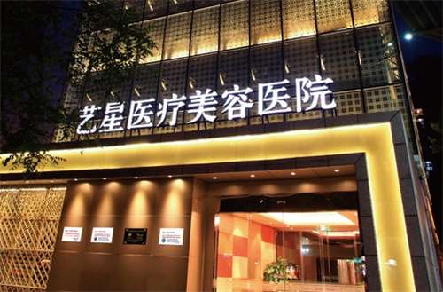 上海艺星整形双眼皮多少钱?收费价格公布了