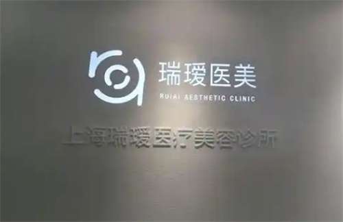 上海瑞瑷医疗美容诊所宋东明怎么样？面部吸脂案例