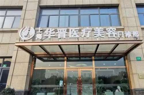 上海华晋医疗美容孙建斌修复鼻子怎么样？人气医生名单