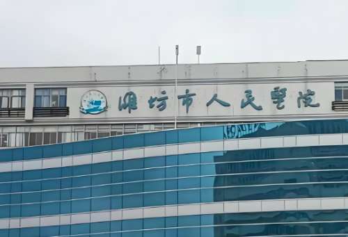 潍坊人民医院美容科怎么样？本地人私藏的变美好去处，速看