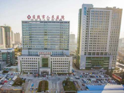 日照市人民医院.jpg