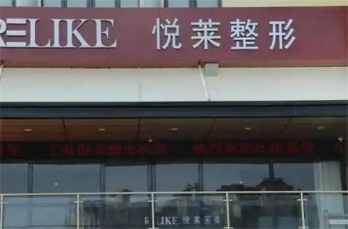 上海医颜医疗美容怎么样?技术分析,附案例一览
