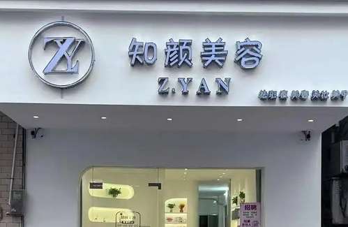 上海知颜医疗美容医生团队介绍!简介、优势介绍