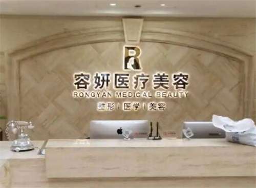 上海容妍医疗美容柴云医生怎么样?价格表明细