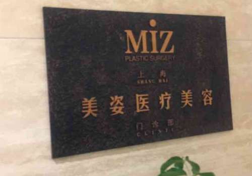 上海美姿整形医院周滨医生简介一览!看真实案例反馈