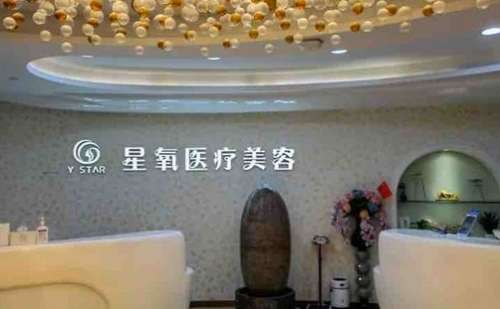 上海星氧整形口碑专家是谁？人气医生团队介绍