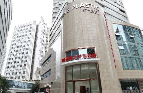 上海时光整形外科医院医生有谁？口碑医生在线点评