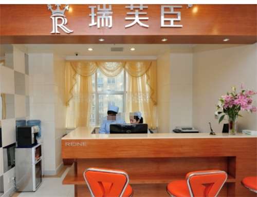 上海瑞芙臣医疗美容怎么样?医院实力在线看