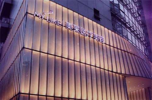 上海美莱医疗美容门诊部祛斑价格贵吗？热门项目已经介绍