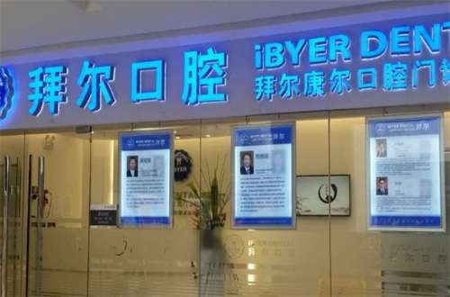 长春市哪家口腔医院好价格合理?入围多家都可看看