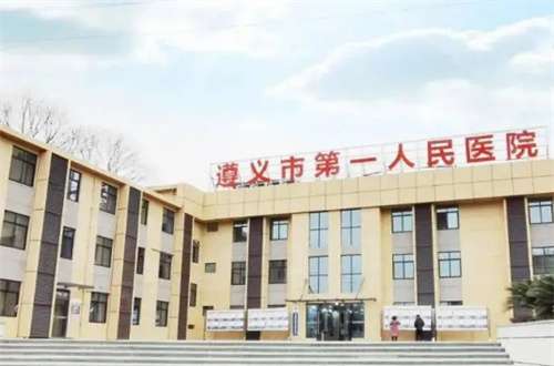 遵义哪个口腔医院价格公道?汇聚名单一看
