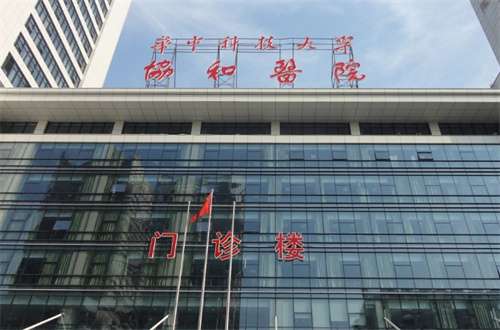 武汉哪些口腔医院价格便宜？协和医院、同济医院通通上榜