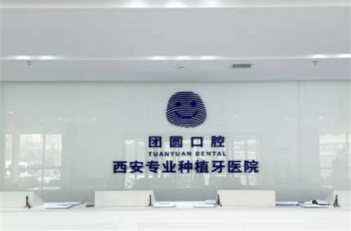 西安哪个口腔医院价格合理?选择的都是口碑良好单位