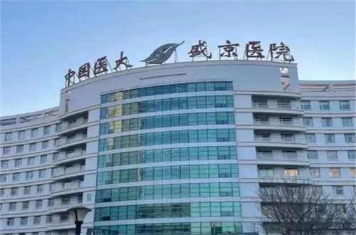 沈阳哪家口腔医院好价格低？一览公立医院介绍