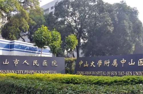 中山哪家口腔医院种植牙价格低?人民医院、中医院都不错