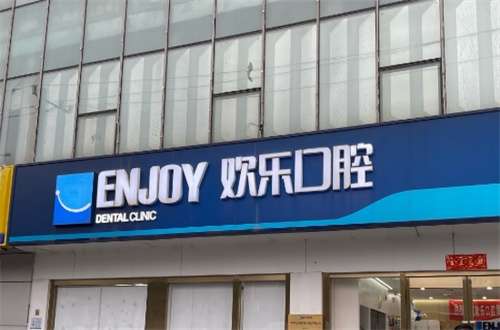 沈阳哪个口腔医院价格公道？汇聚口碑良好医院，速速看看