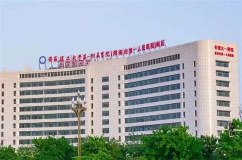 淮南激光去痣医院哪家好?技术良好的医院已经上线