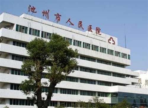池州激光祛斑哪家好?上榜医院实力在线看