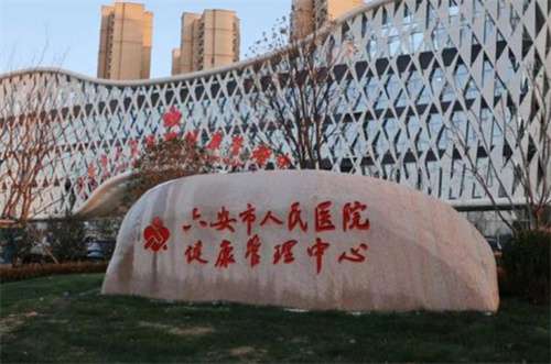 六安割双眼皮多少钱?前三医院详细介绍