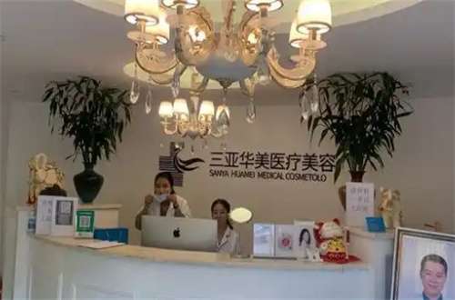 三亚华美整形医院怎么样?隆鼻案例已经反馈