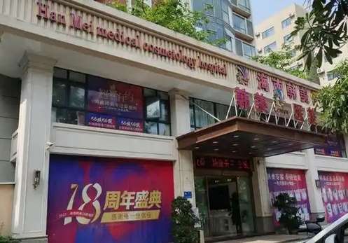 海南韩美医学美容医院郑惠惠怎么样？看近期案例反馈