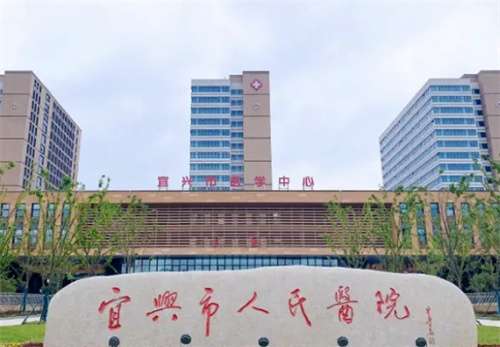 宜兴人民医院美容科祛斑怎么样？科室简介