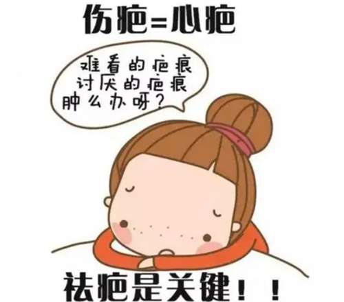 激光祛疤痕效果怎么样?多长时间恢复?