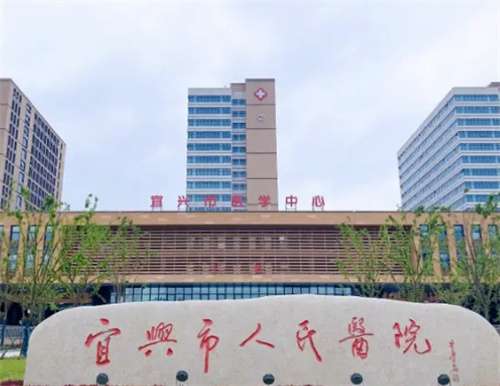宜兴人民医院美容科祛斑价格是多少？特色项目一览