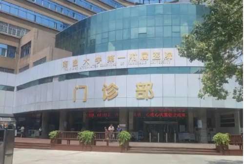南昌大学第一附属医院美容科祛斑怎么样？技术优势介绍
