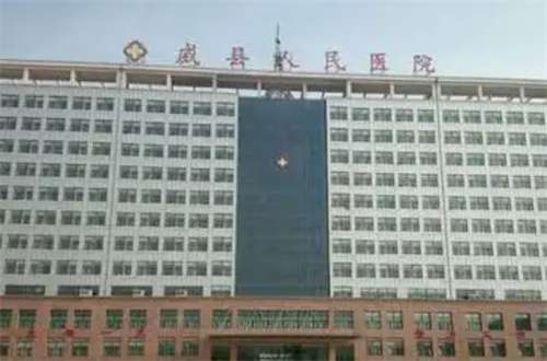 威县人民医院整形美容科怎么样?分享好评与顾客点评