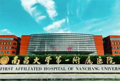 南昌一附院整形美容科植皮可做吗？基本信息一览