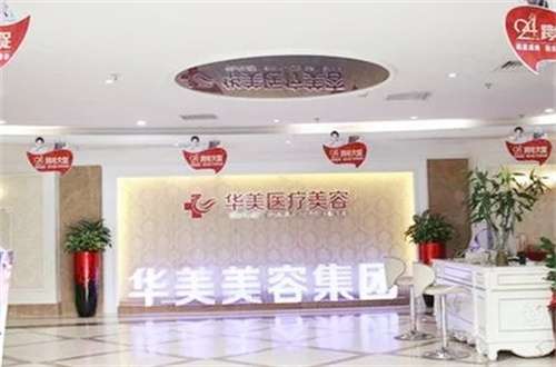 华美.jpg