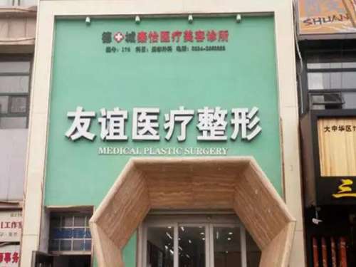 德州整形美容排名哪家好?本地正规医美机构口碑榜严选