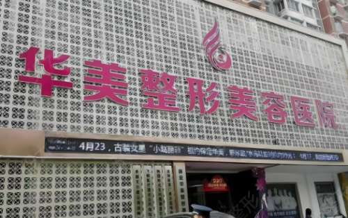 柳州胸部整形医院哪家强？5家私藏医院测评