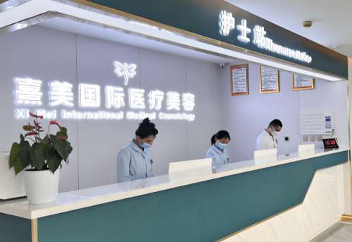 新疆熹美国际医疗美容正规吗?揭晓医院介绍,含热门项目详情