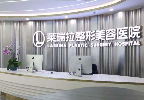 莱瑞拉医疗美容除皱怎么样?附价格表2025、基本信息、项目介绍、顾客点评来袭!