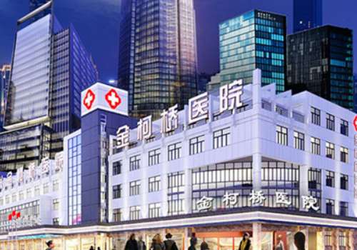 绍兴金柯桥医院.jpg
