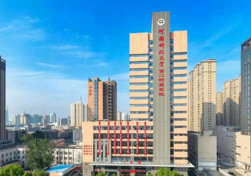 河南科技大学第二附属医院.jpg