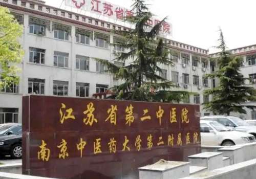 江苏省第二中.jpg