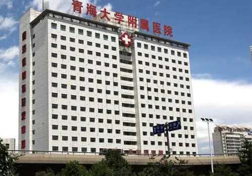 青海大学附属医院.jpg