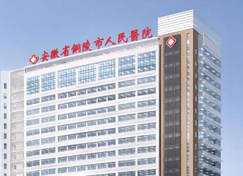 铜陵植发哪家医院好？严选几家实力医院榜单