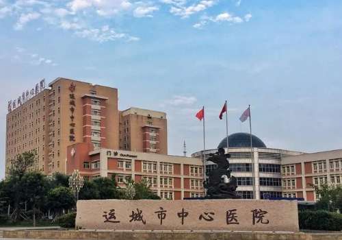 运城中心医院整形科做双眼皮哪个医生最好？黄秀珍、杨韩芳等医生上榜！