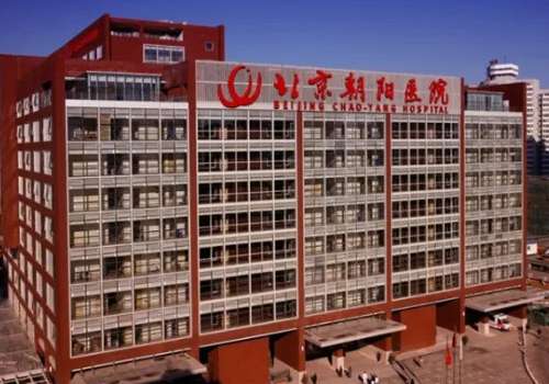 北京朝阳医院.jpg