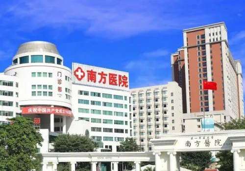 广东南方医院整形外科怎么样？价目表2025年新鲜出炉、用户反馈、科室详情