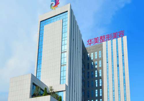 南宁华美医疗美容医院.jpg