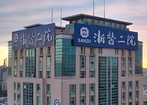 浙医二院种植牙多少钱？过来人实测分享，价格、体验全攻略