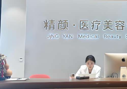 沈阳玻尿酸注射哪里好？揭晓几家实力强的医院