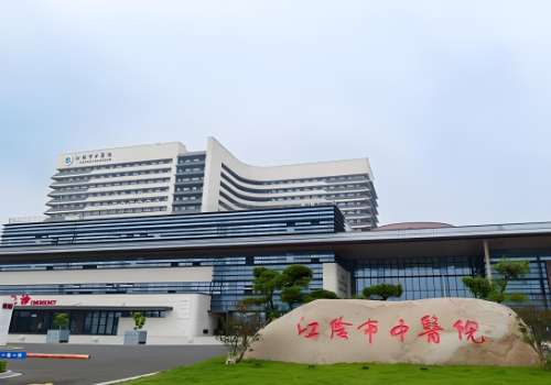 2025江阴市中医院整形美容价格表更新!科室简介、人气医生名单来袭!