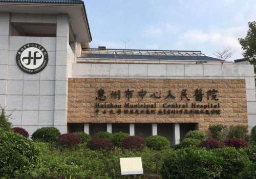 惠州中心医院去眼袋要多少钱?价格低至3000元起!案例鉴赏一览!